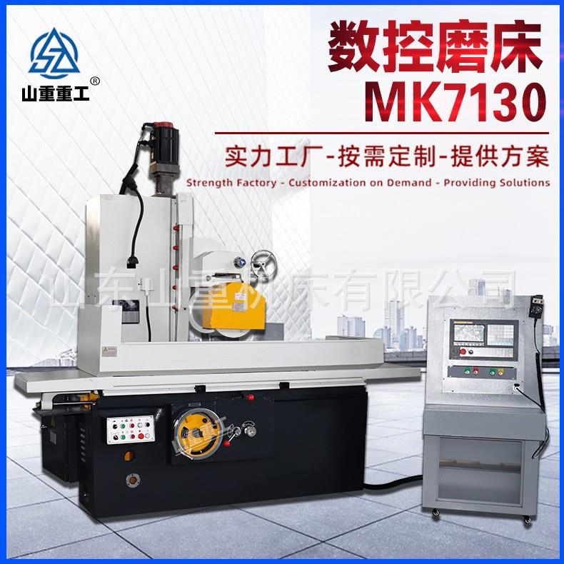 M710数控平面磨床数控磨床MK710卧轴平面磨床数控磨削机床设备