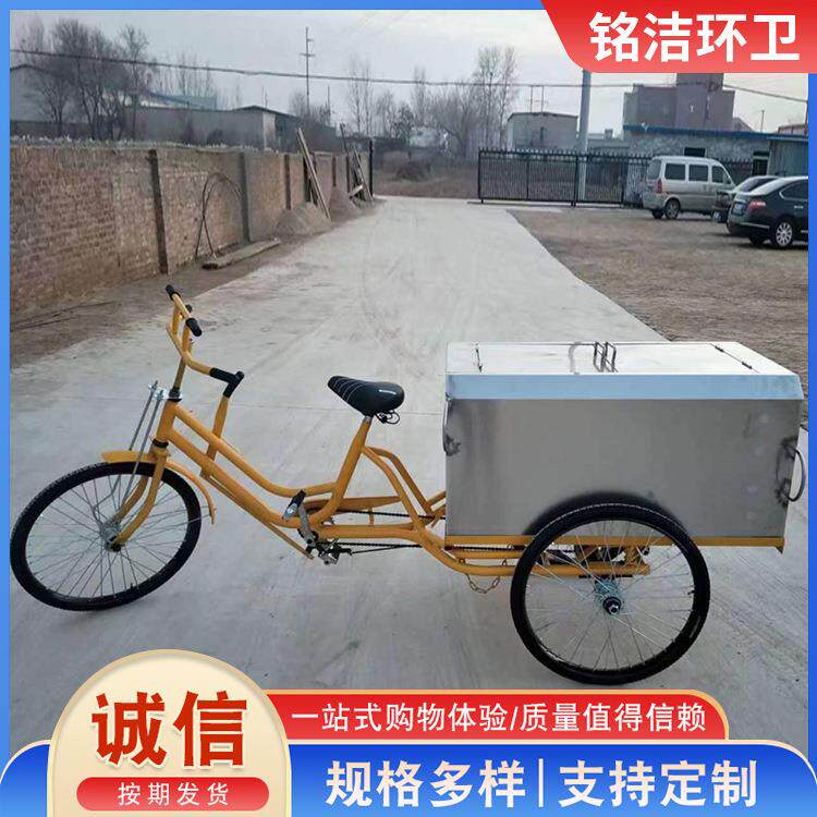 不锈钢人力三轮保洁垃圾收集车不锈钢脚踏环卫清洁三轮垃圾车