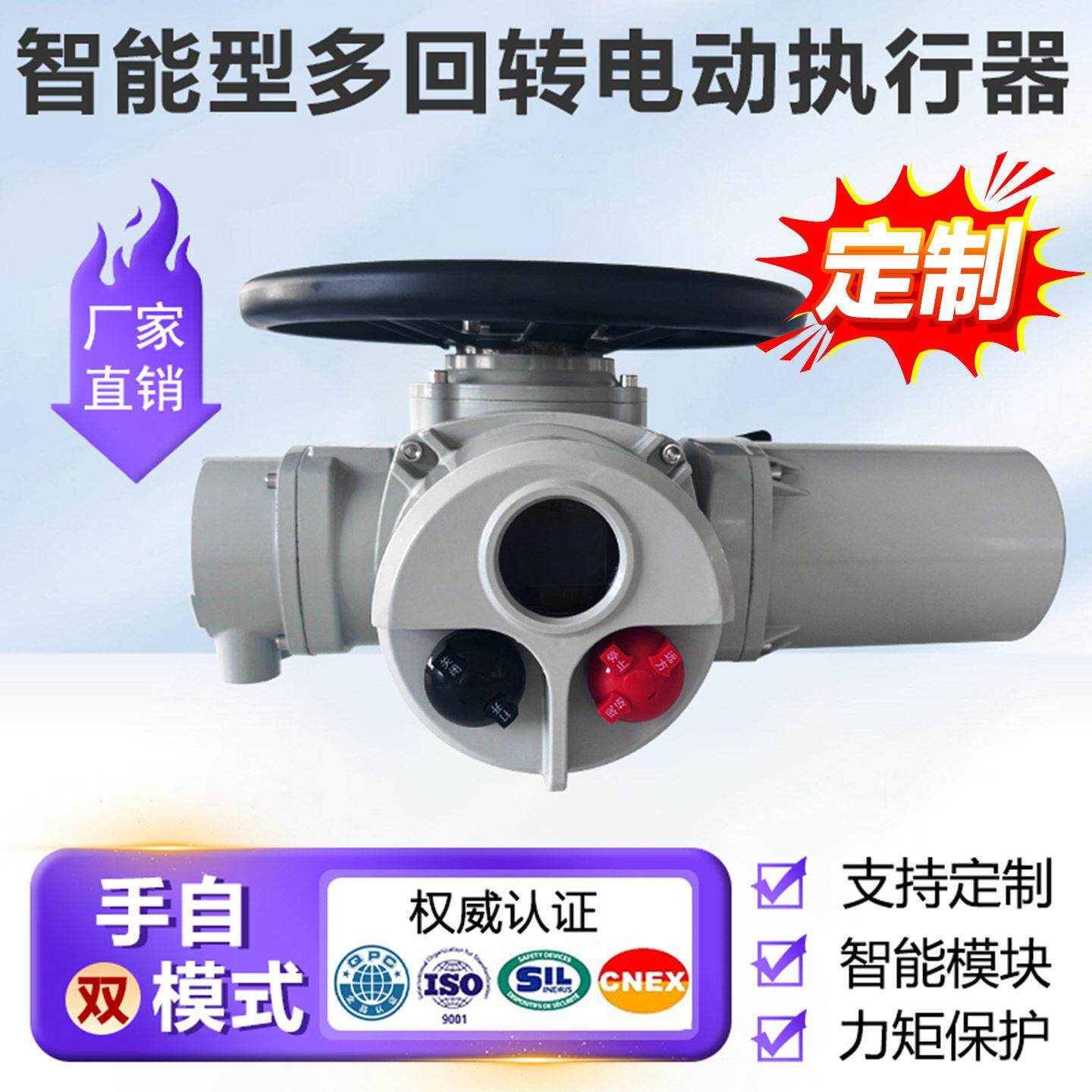 智能电动执行器多回转Z型防爆电动执行机构智能控制闸阀截止阀