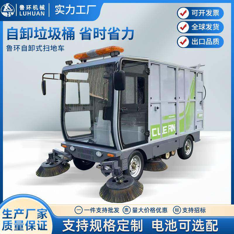 电动扫地车清扫车工厂车间外贸1080L垃圾箱自卸式纯吸电动扫地车