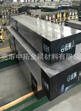 抚顺特钢FS636塑胶模具钢电渣FS636ESR模具钢板加工精板光板