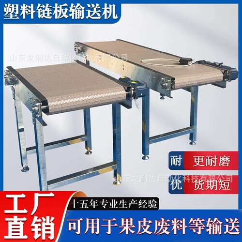 塑料链板UEQ提升机料果蔬清洗分塑链板爬坡拣挡板提式升机输送机