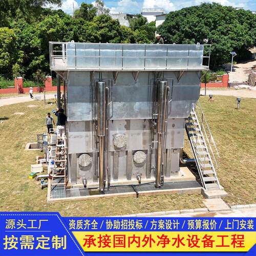 不锈钢一体化净水设备处理江河湖泊水库过滤净化装置净水器饮水