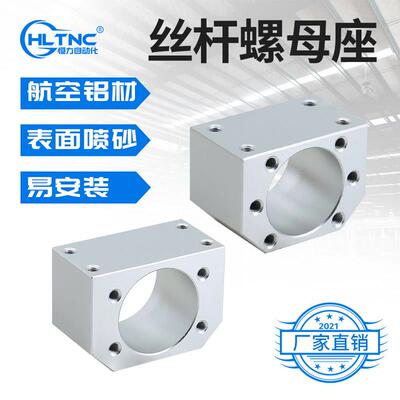 铝合金滚珠丝杆丝杠SFU螺母座DSG16螺母套SFE转向块固定座夹具