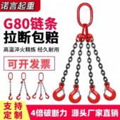 起重炼吊具双勾四钩IUQ条吊索行具吊环车吊车吊钩挂钩G80级猛钢炼