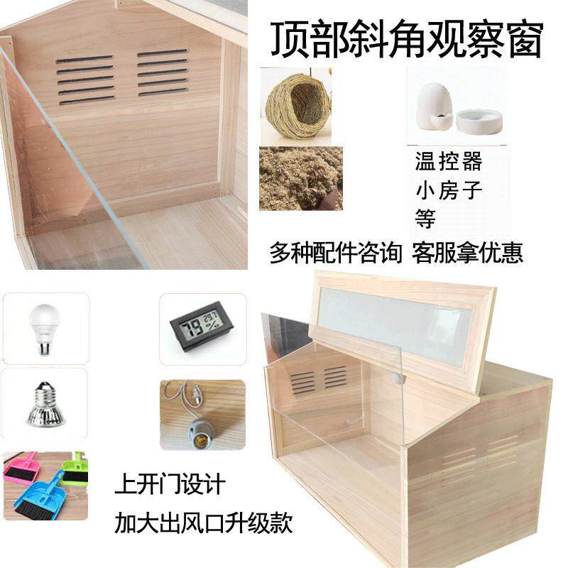 芦丁鸡饲养箱实木养殖仓鼠笼子卢丁鸡窝宠物房屋育雏恒保温箱