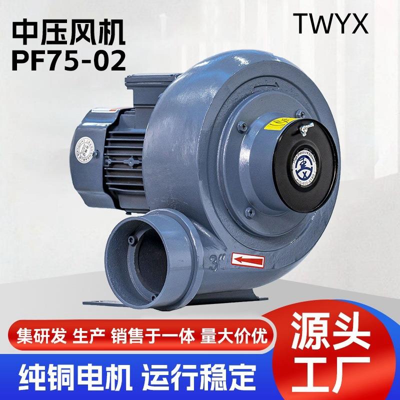 HTB75-02风机多段式风机翻布机风机吸裤子风机鼓风机