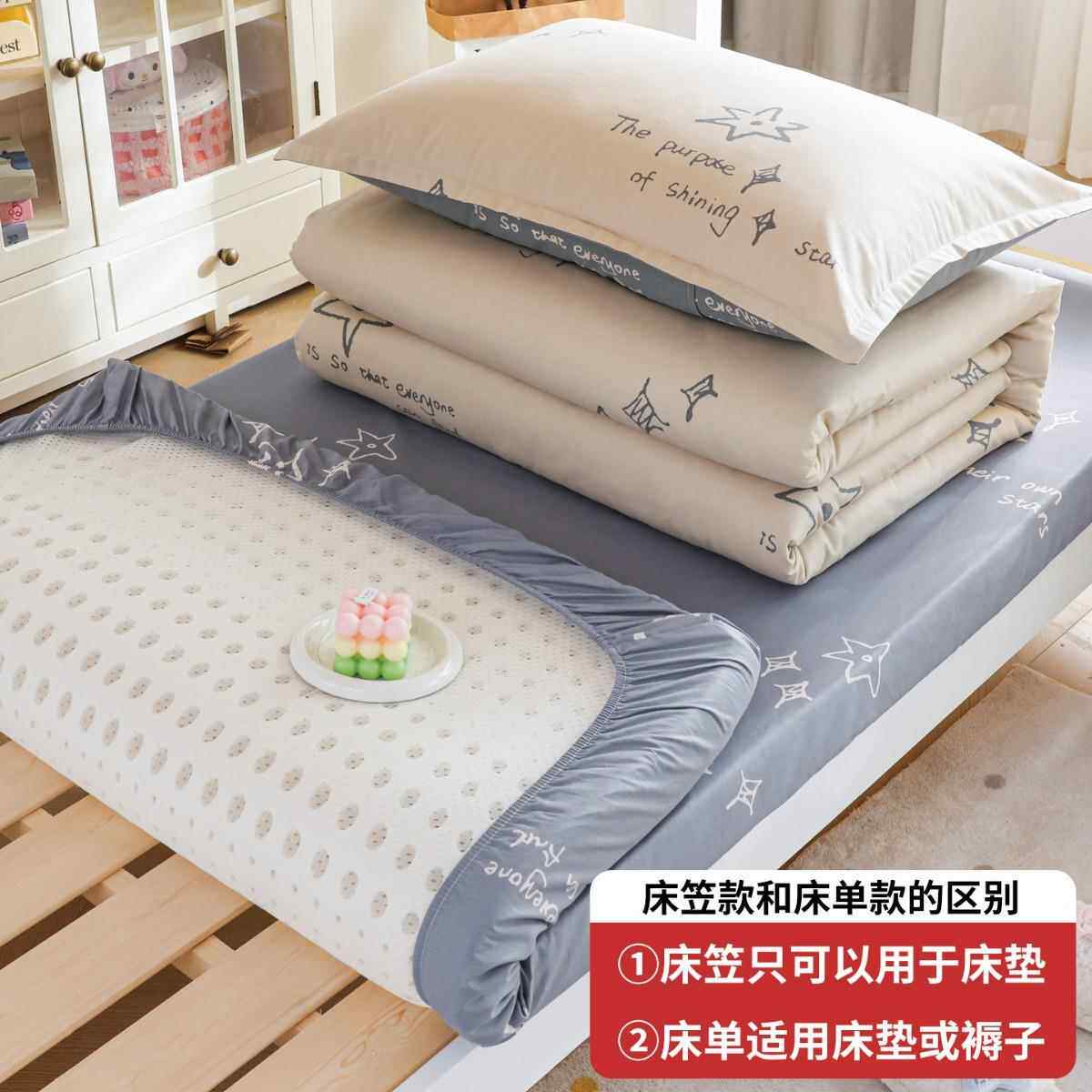 学六宿舍全棉床上三EQX件套套被子全套一整套纯棉床单被单生人件