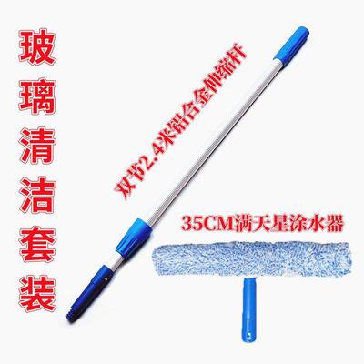 擦玻璃窗户清洁软毛头涂刮水器铝合金伸缩杆保洁外墙高空工具套组
