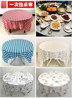 2.2米饭店白色透明印花一次性餐桌布 加厚加大台布塑料圆桌布家用