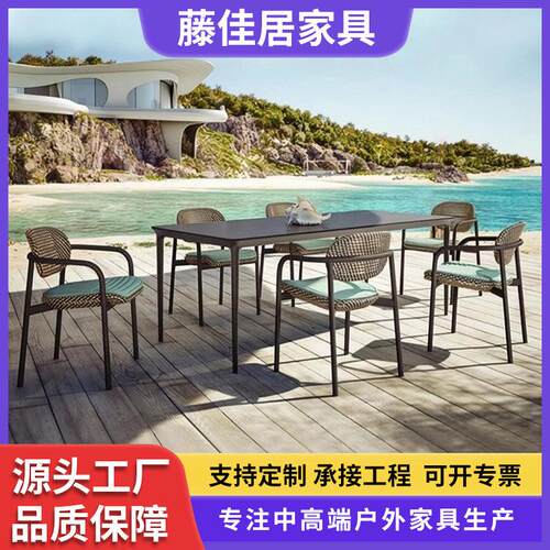 户外组合桌椅藤椅柚木长桌庭院别墅花园露台酒店餐桌椅防水防晒