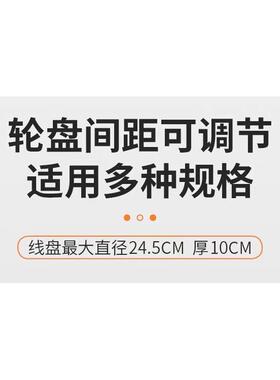电线放线架放线器放线盘放线神器折叠BV线三线多线家装线电工工具