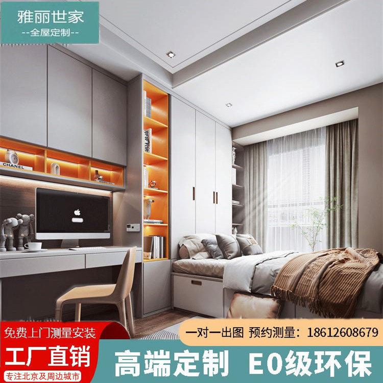 北京全屋定制榻榻米床衣柜书柜一体多功能家俱现代整体书房环保