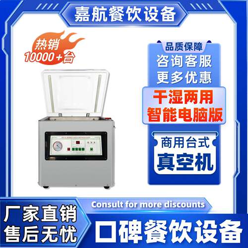热销真空食品包装机多款式塑封机商用跨境真空包装机商用