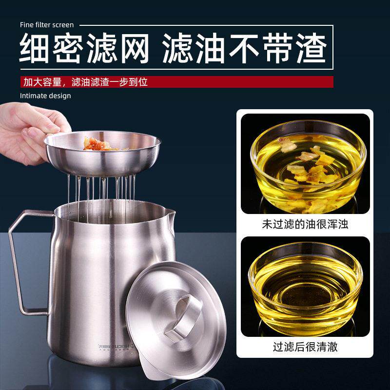 专用不锈钢过滤油壶厨房猪油家用装带滤网油壶油储油304