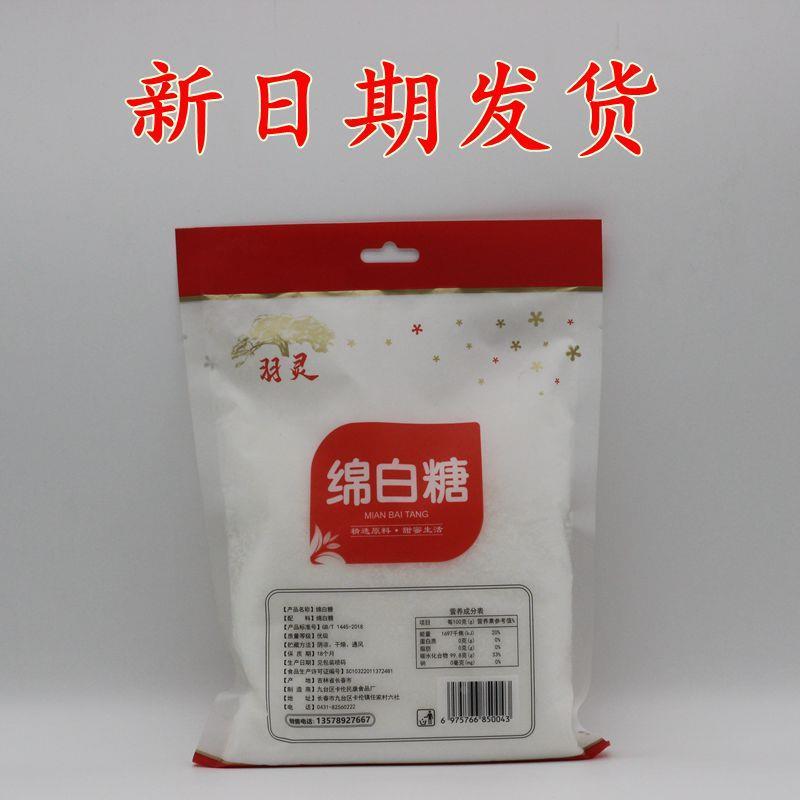白糖羽灵绵白砂糖独立真空商用家用长期储存散装包邮食用旗舰店