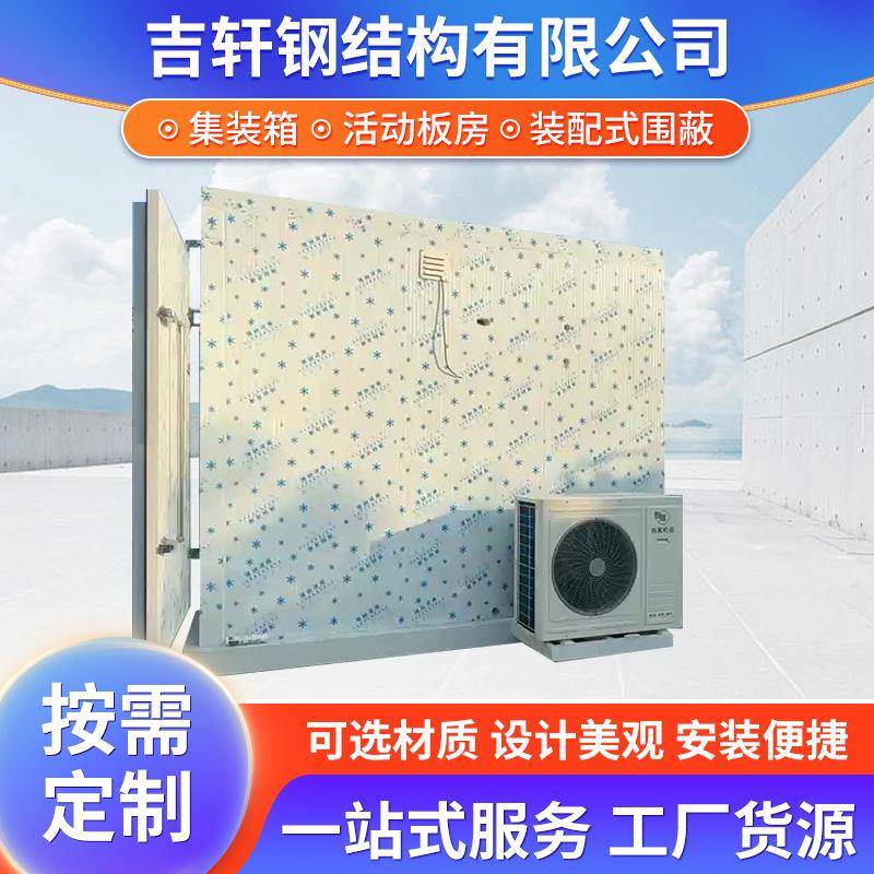 移动式冷库箱轻便多用途保温冷藏柜密封节能保鲜新材料