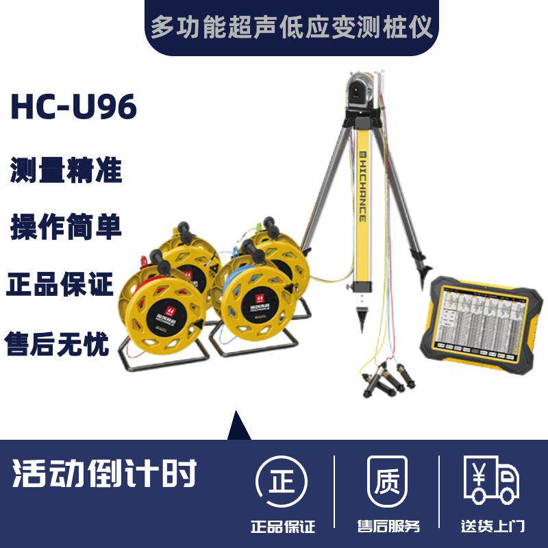HC-U96超声波测桩仪多通道桩基检测仪四通道声波检测仪