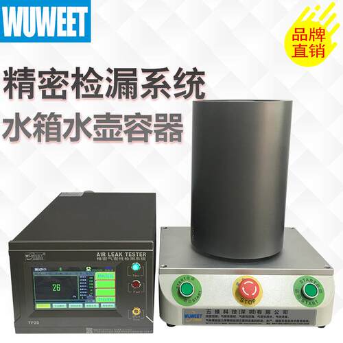直销气密性检测仪 水壶泄漏密封性检漏仪 水箱漏水气密性检漏设备