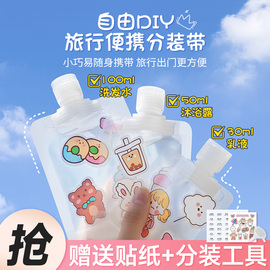 旅行分装袋化妆品洗发水乳液沐浴露洗面奶旅游出差便捷挤压分装瓶