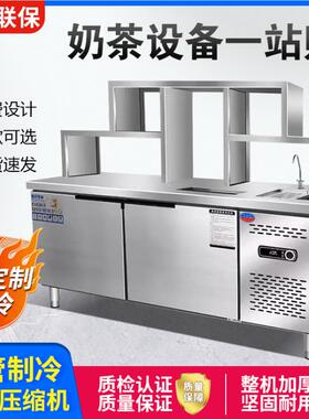 水吧台商用奶茶店不锈钢工作台冷藏柜操作台雪克台定做奶茶设备全