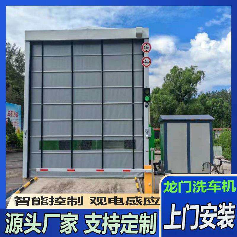 宁武煤矿全自动洗车房大型车辆冲洗平台龙门智能摇摆洗车机厂家