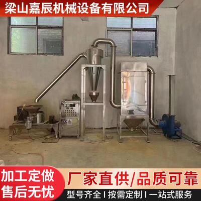 二手食品胡椒粉超微粉碎机 玉米不锈钢打粉机 咖啡原料研磨机设备