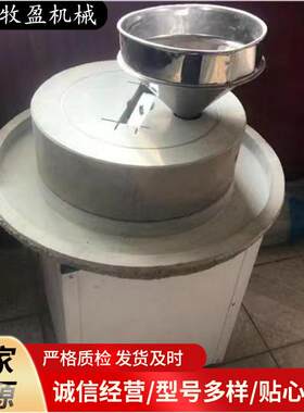 家用小型豆腐磨浆机香油麻汁磨芝麻酱机器电动小麦玉米面粉石磨机