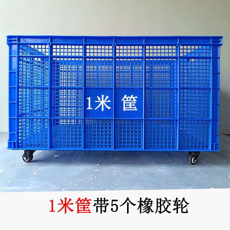 加厚塑料筐特大周转框长方形号水果蔬菜收箱物流H001运输箱纳大号