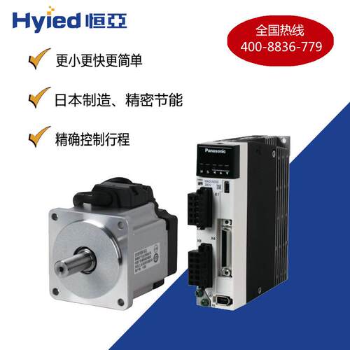 A6伺服电机（驱动器+电机+接头）MHMF042L1U2M+MBDLN25SE