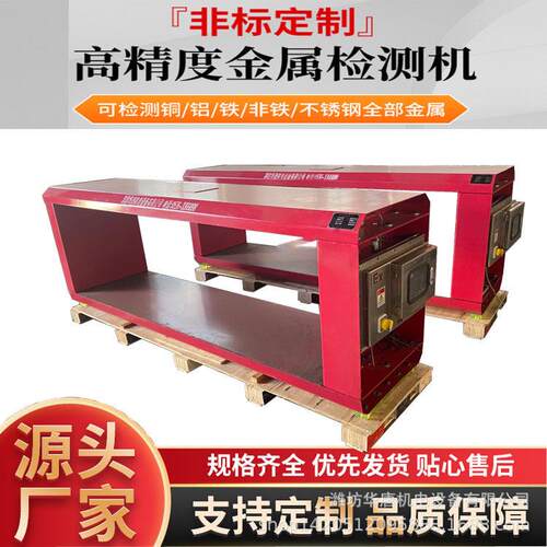 煤矿用金属探测仪 检测精度.建材物料皮带机金属检测器