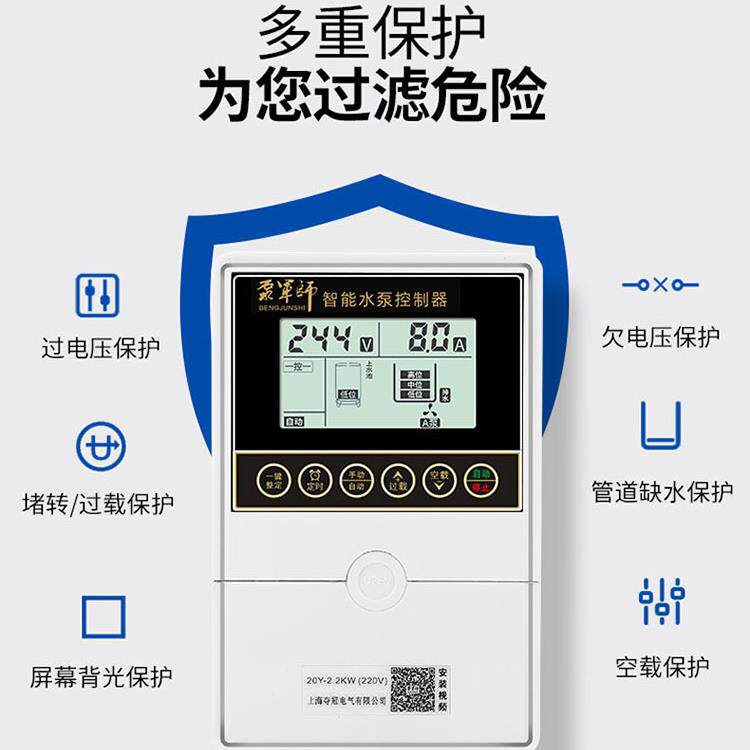全智能水位感应抽水遥控开关水泵水塔自动上水控制器家用液位泵宝