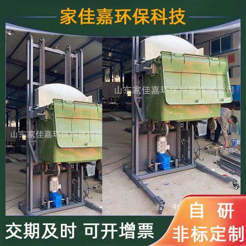 垃圾桶提升机翻桶机环卫垃圾处理设备辅助升降设备3米举桶倒料机
