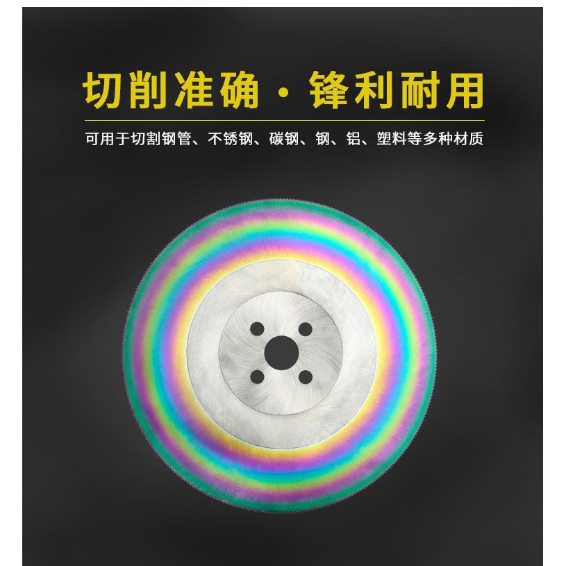 高速钢锯钢片切铁铜铝切割*切管机不锈片M42含钴材质片300*1.2300