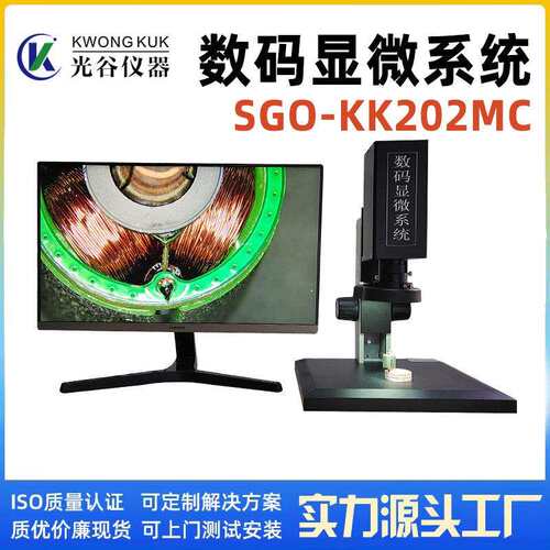 电子显微镜 HDMI高清视频数码一体显微镜 SGO-KK202可拍照