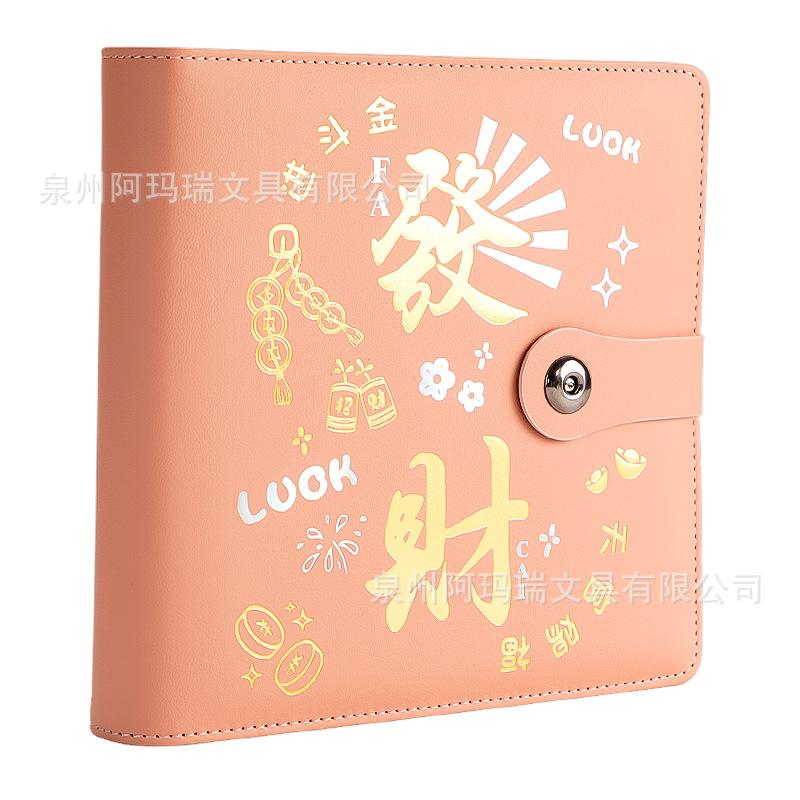 存钱钱夹钞票收纳发财理财日记本