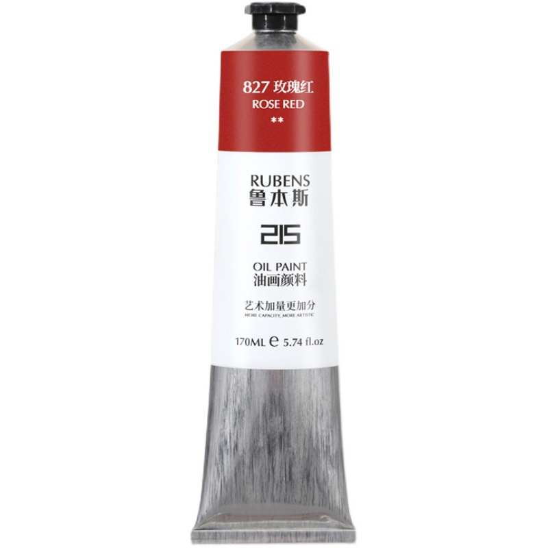鲁本斯油画颜料215初学服装修色170ml单支50ml入门级美术绘画练习