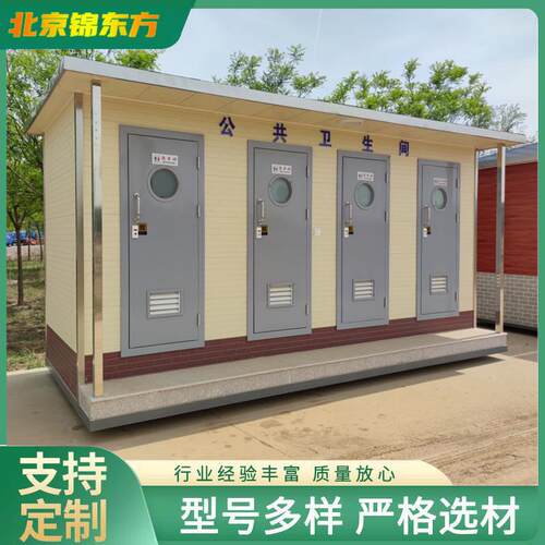 城可市现生代厕所 车载移厕所 以ZWV移动的卫生间 西动安生态卫间
