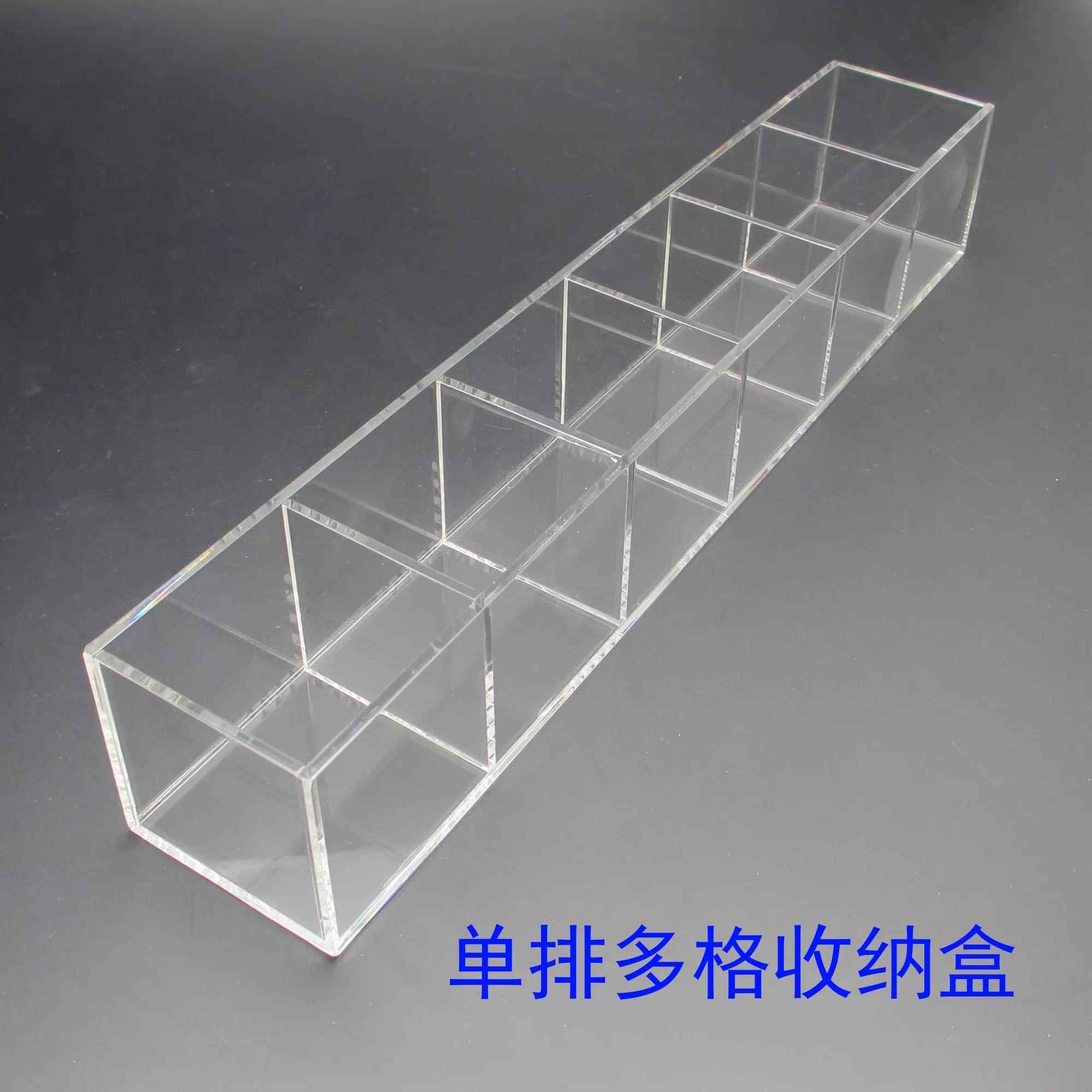 收纳盒整理成列摆放格子展示高透明亚克力有机玻璃首饰展示盒子