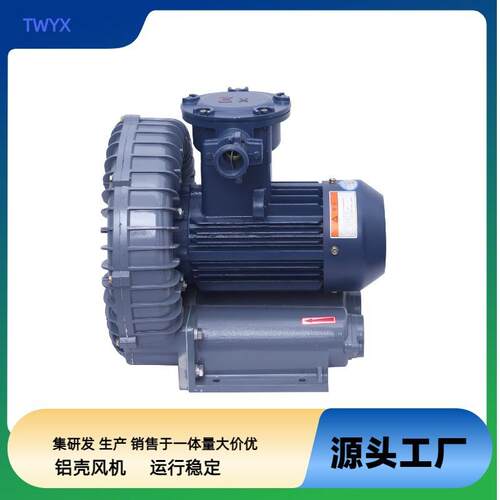 FB-3防爆风机变频防爆风机气体循环防爆风机化工气体输送风机