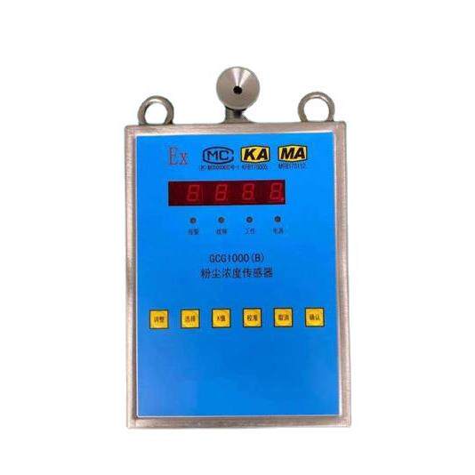 在线粉尘浓度报警仪 矿用粉尘实时监测设备 青岛骏源