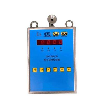 GCG1000(B)型在线粉尘浓度报警仪 检测空气中浮游粉尘的质量浓度