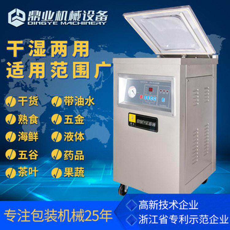 鼎业DZ400室真空包装机全自动食品真空包装机商用抽真空机