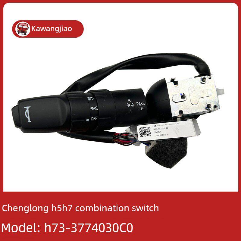 龙H7H5M3T5组合开关组件大灯转向灯调光控制器H73- 3774030c0