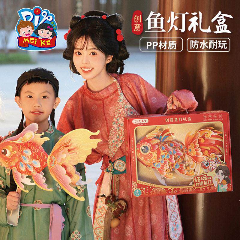 鱼灯锦鲤鱼灯笼表演舞蹈古风鱼灯舞diy材料包儿童汉服拍照手提