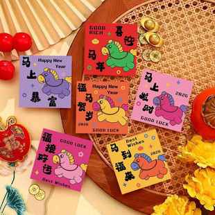 新年红包个性创意利是封马年小2026方形短款卡通袋春节通用压岁包