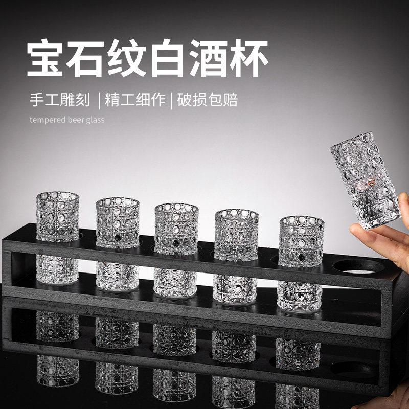 宝石纹浮雕白酒杯家用一口杯高端精致小酒杯酒盅小号酒具烈酒杯子