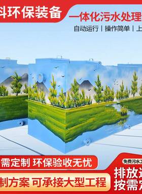 医疗污水处理成套设备医院废水一体化污水处理设备排放达标工厂