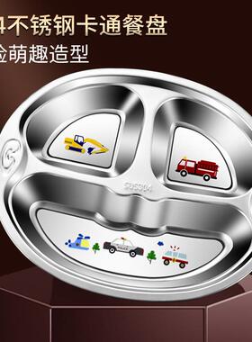 儿童餐盘304不锈钢格卡通宝宝幼儿园校园堂MVF饭创意可爱分餐盘辅