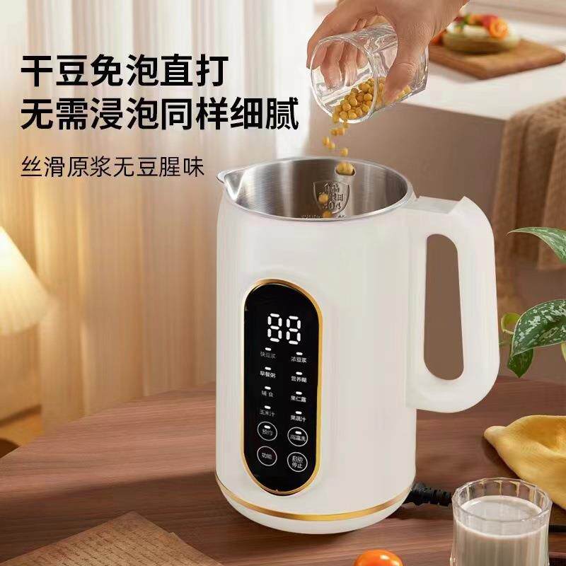 全自动新款豆浆机大容量多功能家用免煮辅食机小型破壁机免过滤机